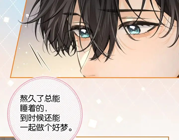 《我就想蹭你的气运》第55话 惊！傅阳曦校园霸凌？图3