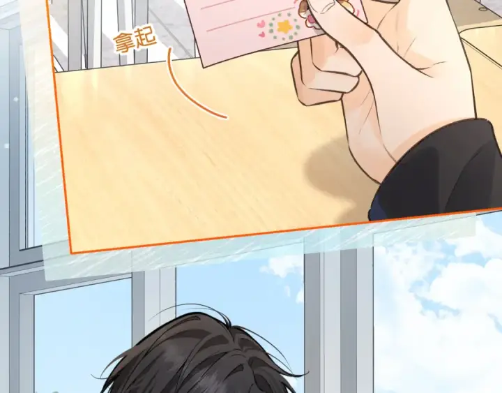 《我就想蹭你的气运》第55话 惊！傅阳曦校园霸凌？图31