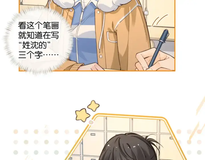《我就想蹭你的气运》第55话 惊！傅阳曦校园霸凌？图34