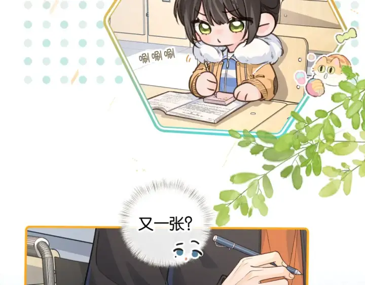 《我就想蹭你的气运》第55话 惊！傅阳曦校园霸凌？图35
