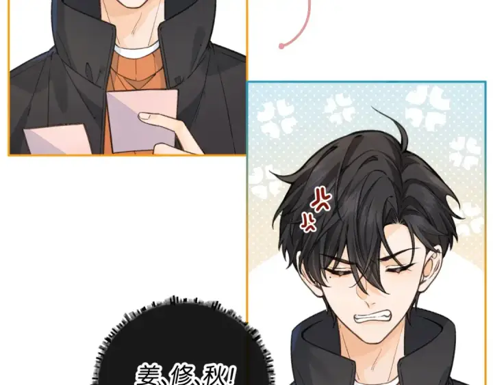 《我就想蹭你的气运》第55话 惊！傅阳曦校园霸凌？图41