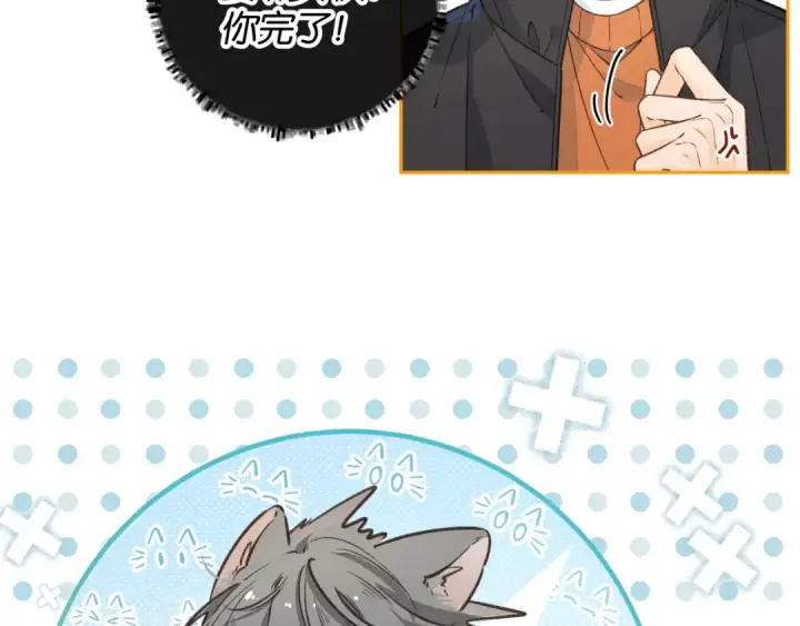 《我就想蹭你的气运》第55话 惊！傅阳曦校园霸凌？图42