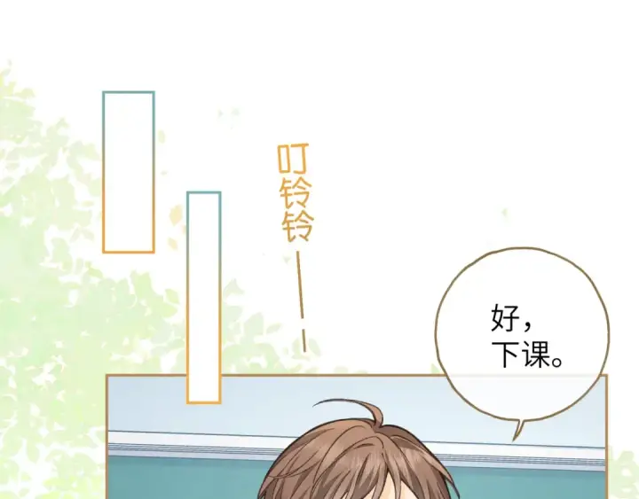《我就想蹭你的气运》第55话 惊！傅阳曦校园霸凌？图44