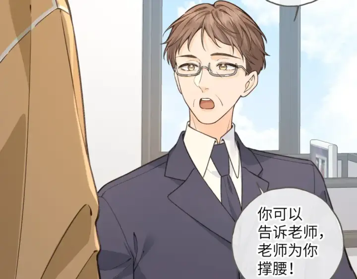 《我就想蹭你的气运》第55话 惊！傅阳曦校园霸凌？图47