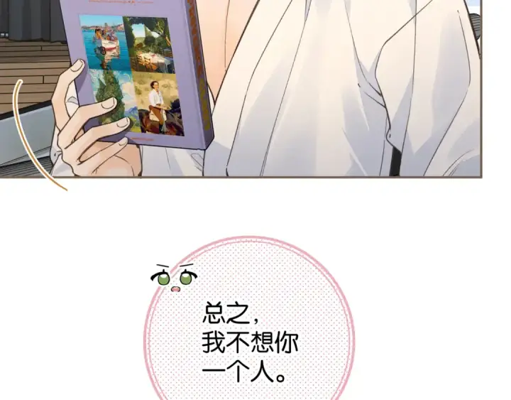 《我就想蹭你的气运》第55话 惊！傅阳曦校园霸凌？图5
