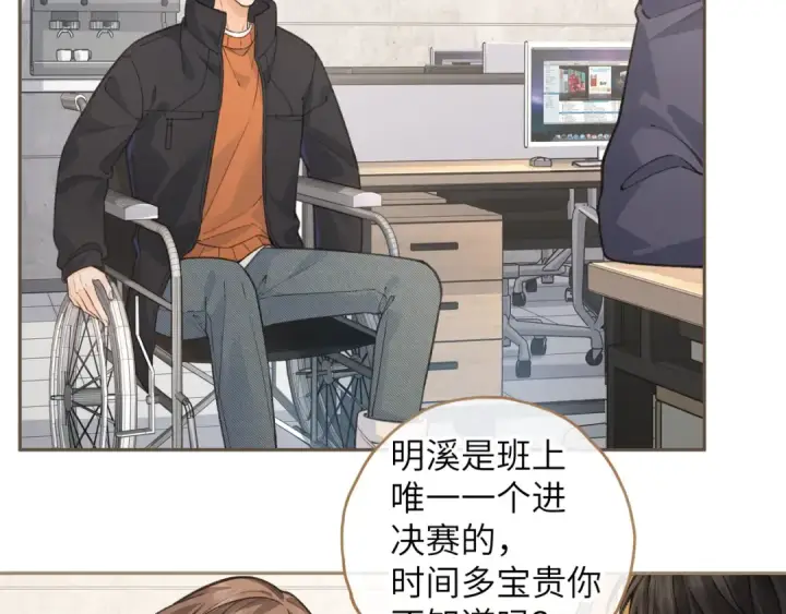 《我就想蹭你的气运》第55话 惊！傅阳曦校园霸凌？图52