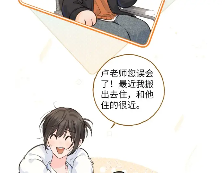 《我就想蹭你的气运》第55话 惊！傅阳曦校园霸凌？图55