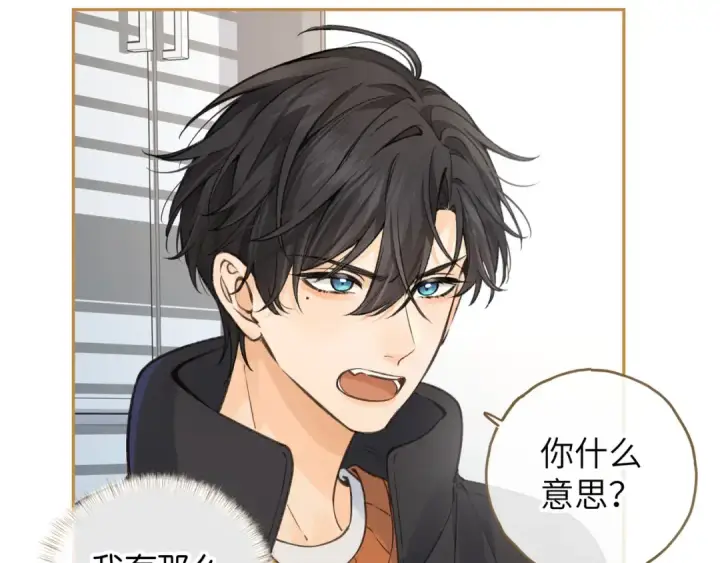 《我就想蹭你的气运》第55话 惊！傅阳曦校园霸凌？图58