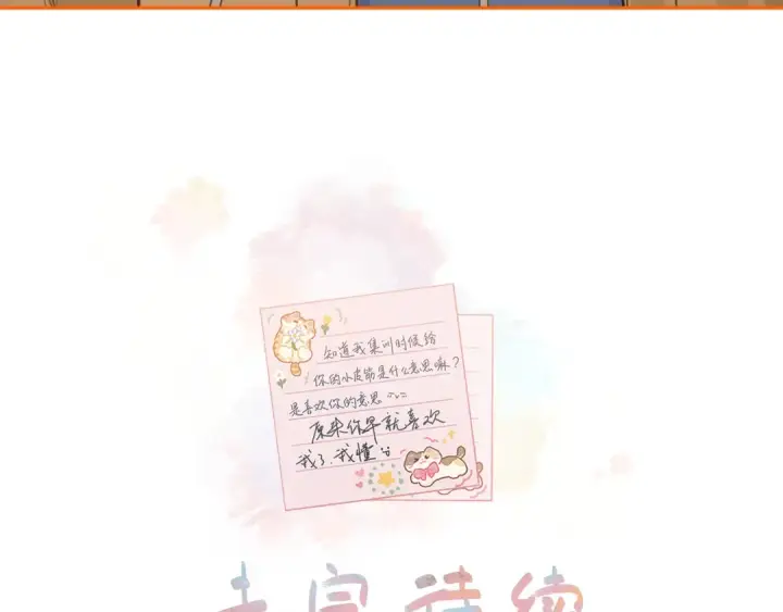 《我就想蹭你的气运》第55话 惊！傅阳曦校园霸凌？图62