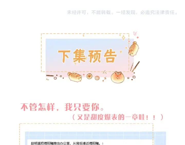 《我就想蹭你的气运》小剧场【八】图11