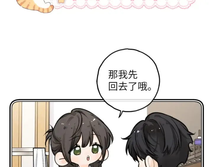 《我就想蹭你的气运》小剧场【八】图2