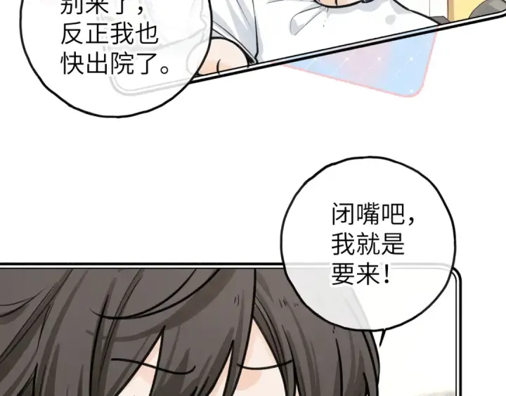 《我就想蹭你的气运》小剧场【八】图5