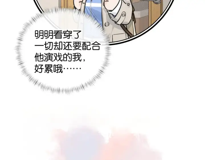 《我就想蹭你的气运》小剧场【八】图9