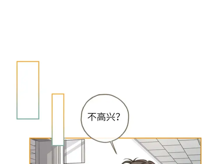 《我就想蹭你的气运》第56话 心里酸酸的图11