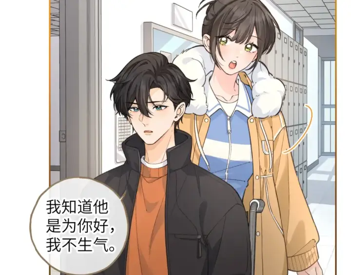 《我就想蹭你的气运》第56话 心里酸酸的图12