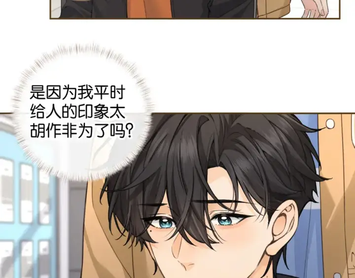 《我就想蹭你的气运》第56话 心里酸酸的图13