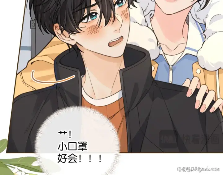 《我就想蹭你的气运》第56话 心里酸酸的图16