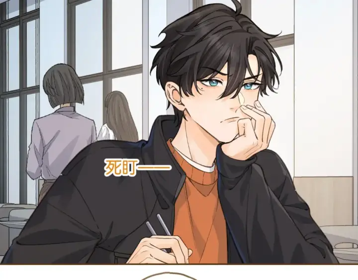 《我就想蹭你的气运》第56话 心里酸酸的图19