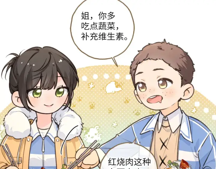 《我就想蹭你的气运》第56话 心里酸酸的图20