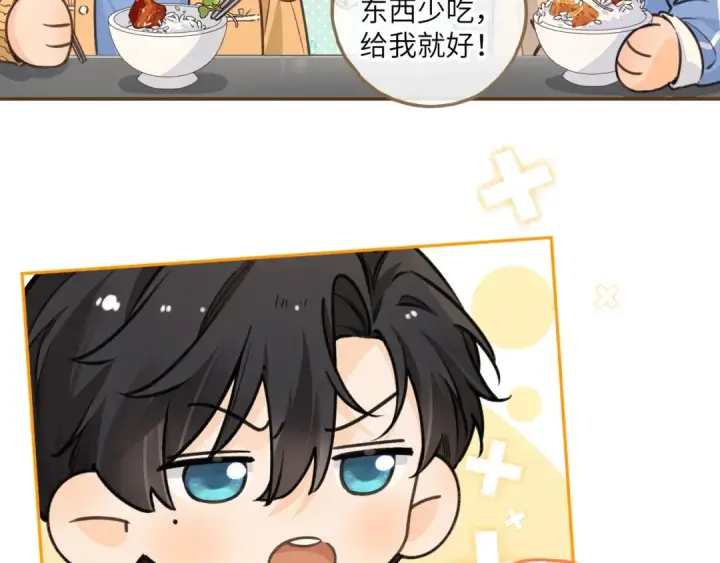 《我就想蹭你的气运》第56话 心里酸酸的图21