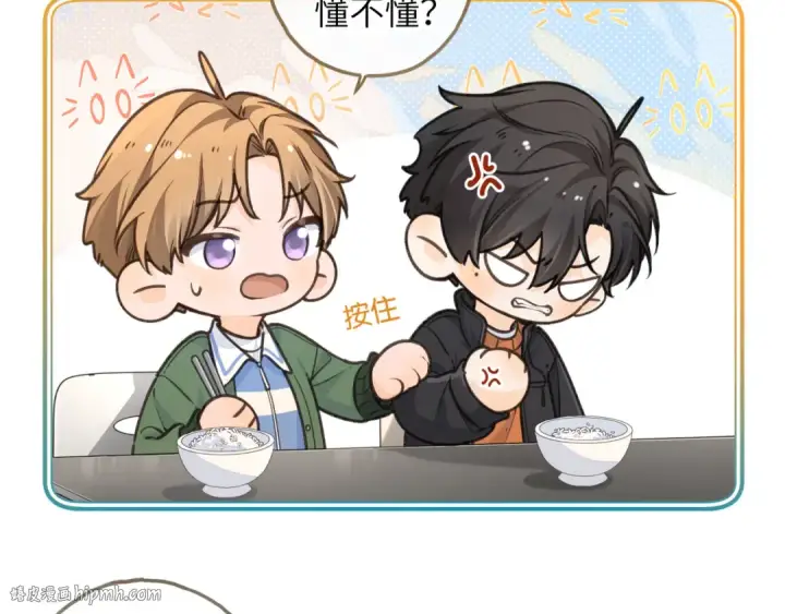 《我就想蹭你的气运》第56话 心里酸酸的图24