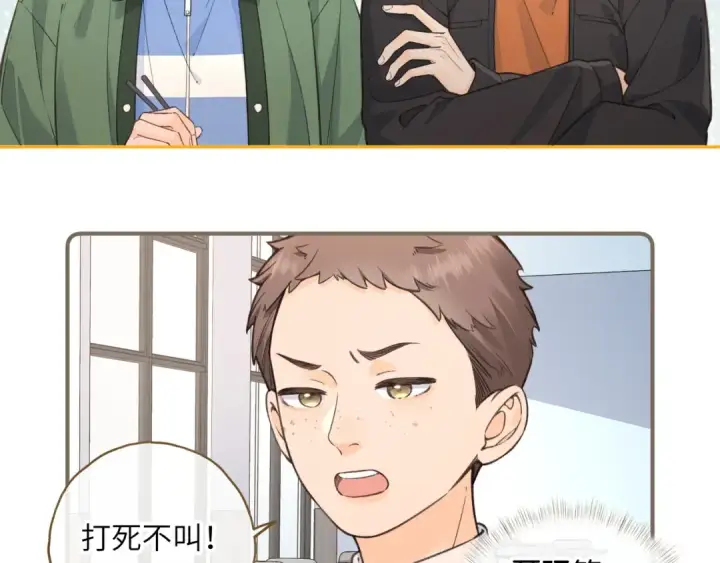 《我就想蹭你的气运》第56话 心里酸酸的图30