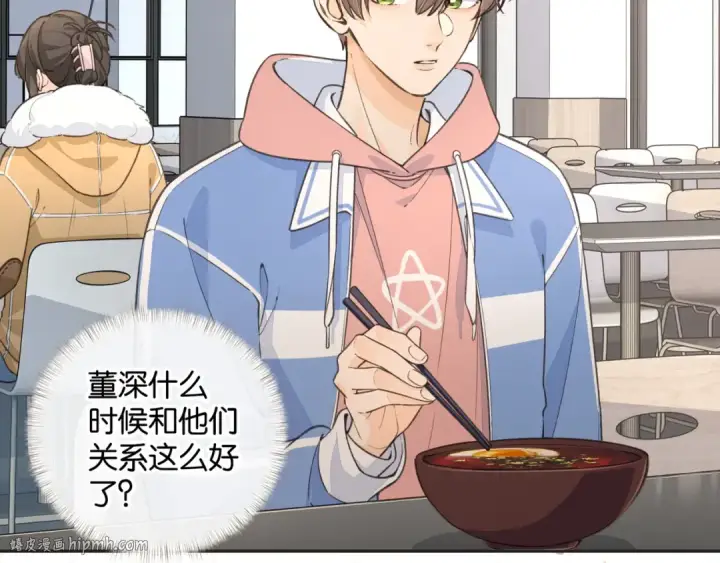《我就想蹭你的气运》第56话 心里酸酸的图32