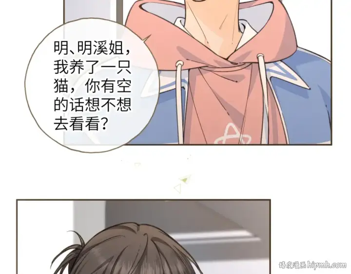 《我就想蹭你的气运》第56话 心里酸酸的图40