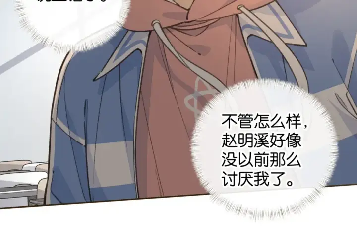 《我就想蹭你的气运》第56话 心里酸酸的图44