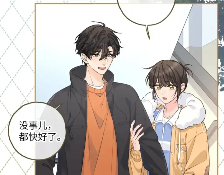 《我就想蹭你的气运》第56话 心里酸酸的图47