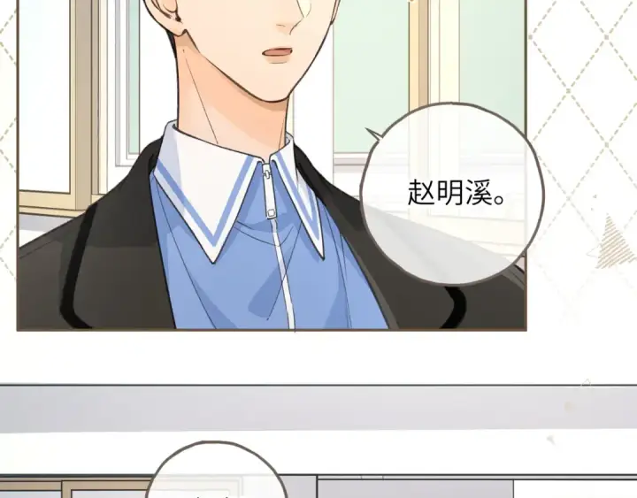 《我就想蹭你的气运》第56话 心里酸酸的图49