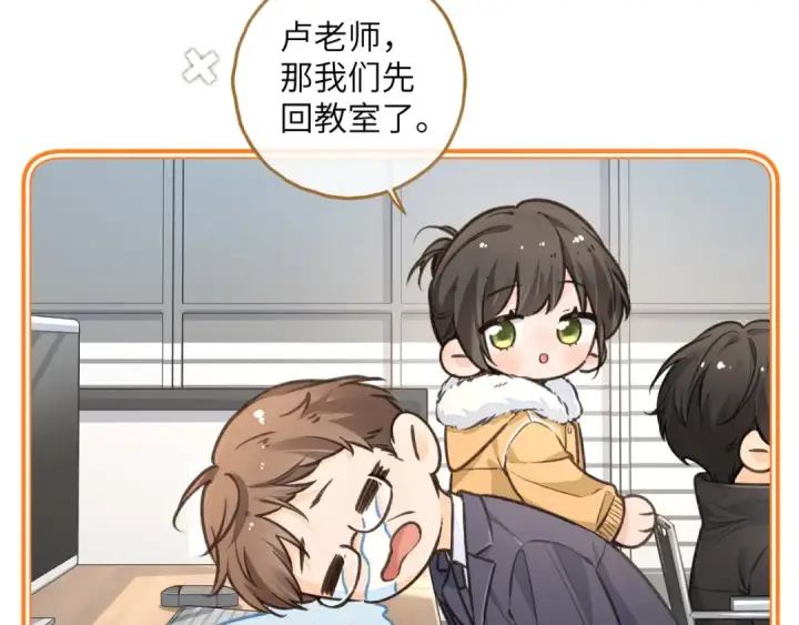 《我就想蹭你的气运》第56话 心里酸酸的图5