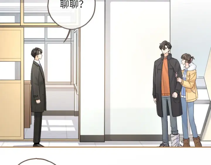 《我就想蹭你的气运》第56话 心里酸酸的图50