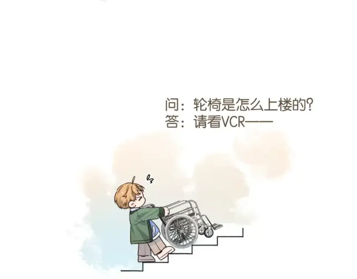 《我就想蹭你的气运》第56话 心里酸酸的图57