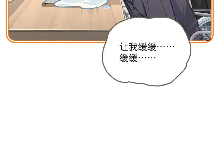 《我就想蹭你的气运》第56话 心里酸酸的图6