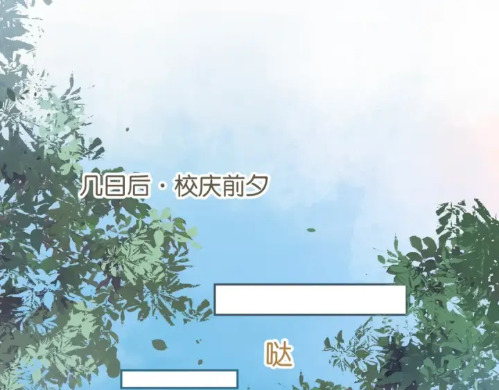 《我就想蹭你的气运》第58话 傅阳曦，你是不是想wen我图17