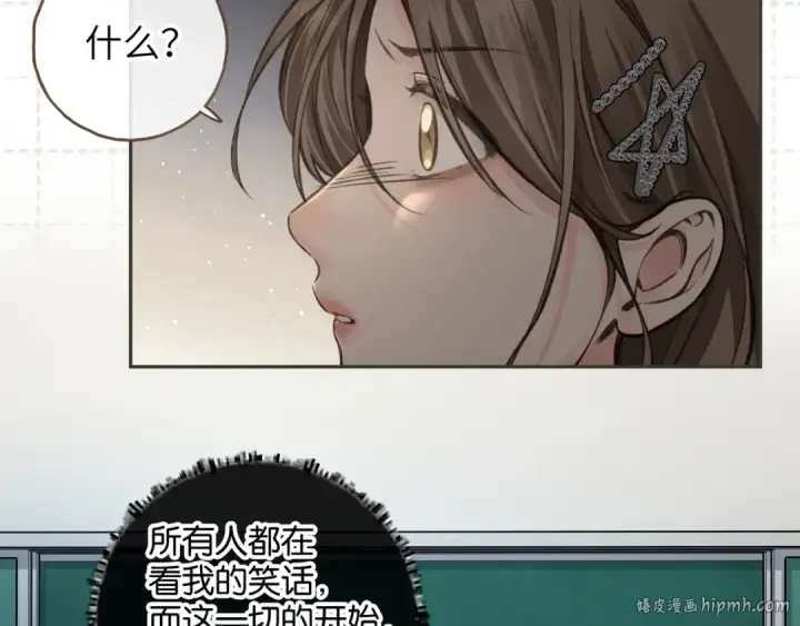 《我就想蹭你的气运》第58话 傅阳曦，你是不是想wen我图24