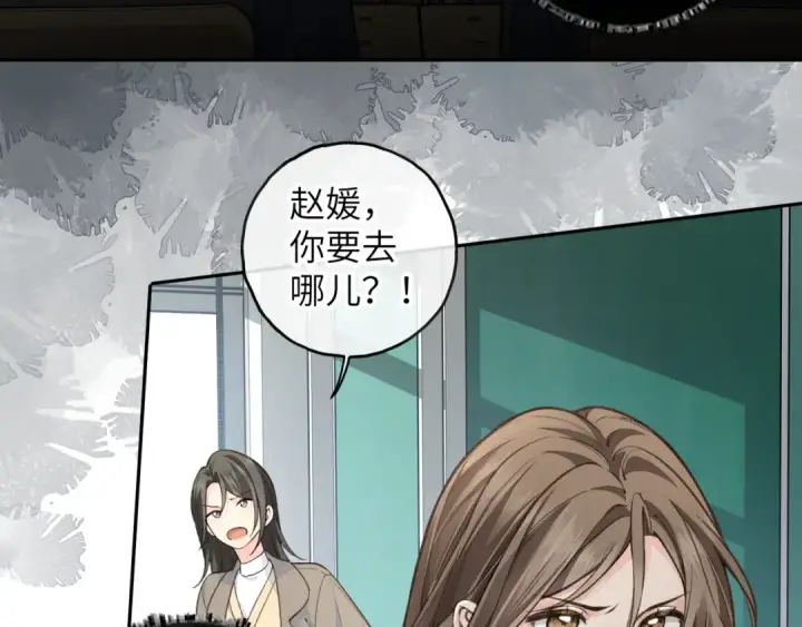 《我就想蹭你的气运》第58话 傅阳曦，你是不是想wen我图26
