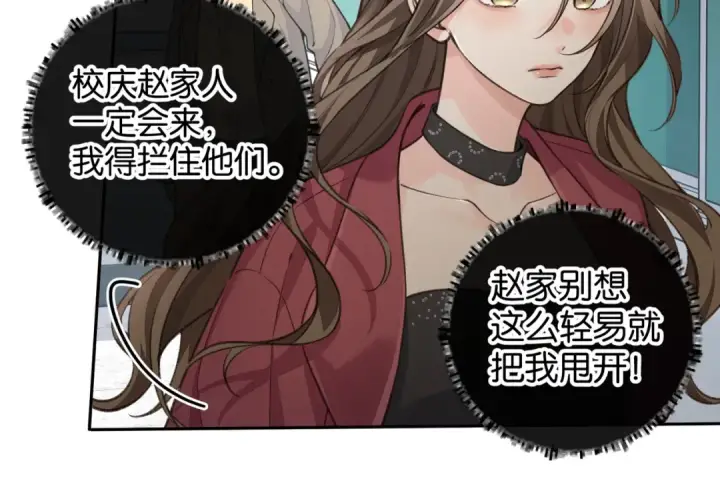 《我就想蹭你的气运》第58话 傅阳曦，你是不是想wen我图27