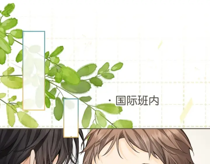《我就想蹭你的气运》第58话 傅阳曦，你是不是想wen我图28