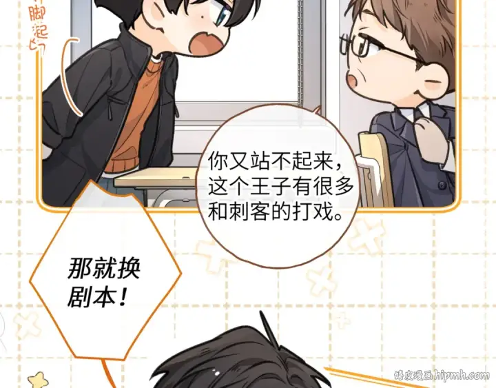 《我就想蹭你的气运》第58话 傅阳曦，你是不是想wen我图32
