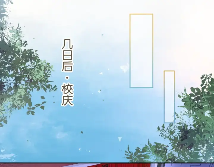 《我就想蹭你的气运》第58话 傅阳曦，你是不是想wen我图38