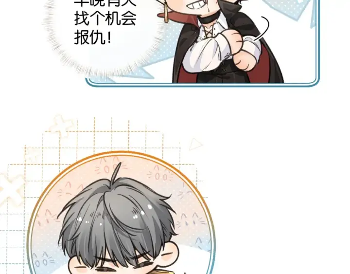 《我就想蹭你的气运》第58话 傅阳曦，你是不是想wen我图43