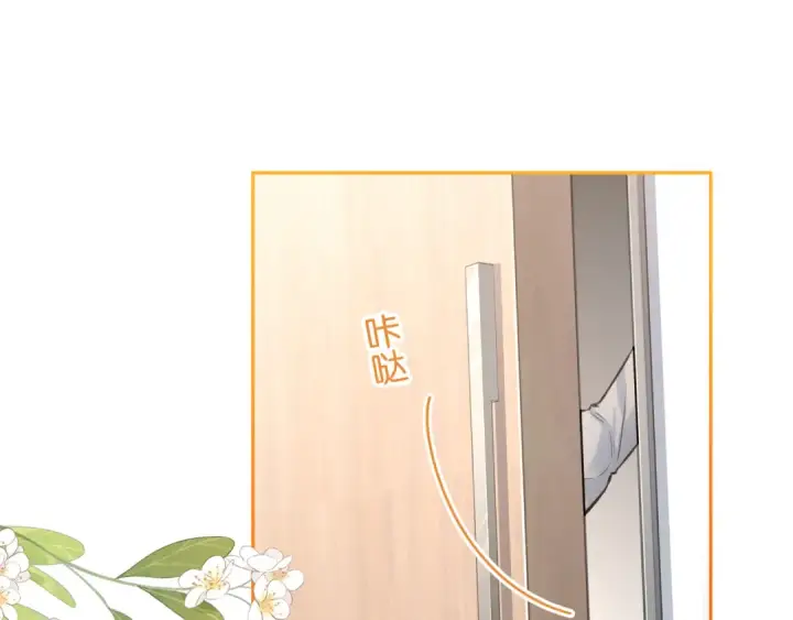 《我就想蹭你的气运》第58话 傅阳曦，你是不是想wen我图45