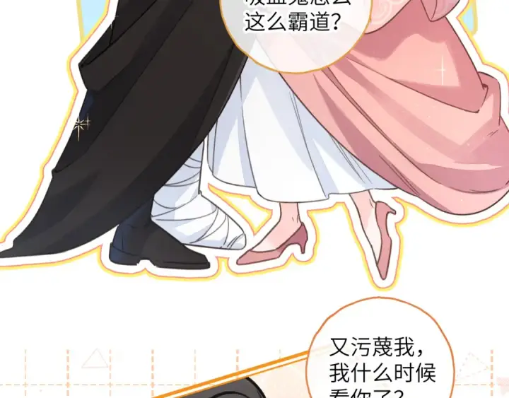 《我就想蹭你的气运》第58话 傅阳曦，你是不是想wen我图55