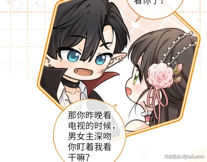 《我就想蹭你的气运》第58话 傅阳曦，你是不是想wen我图56