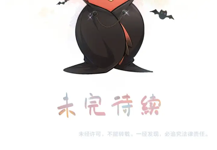《我就想蹭你的气运》第58话 傅阳曦，你是不是想wen我图61