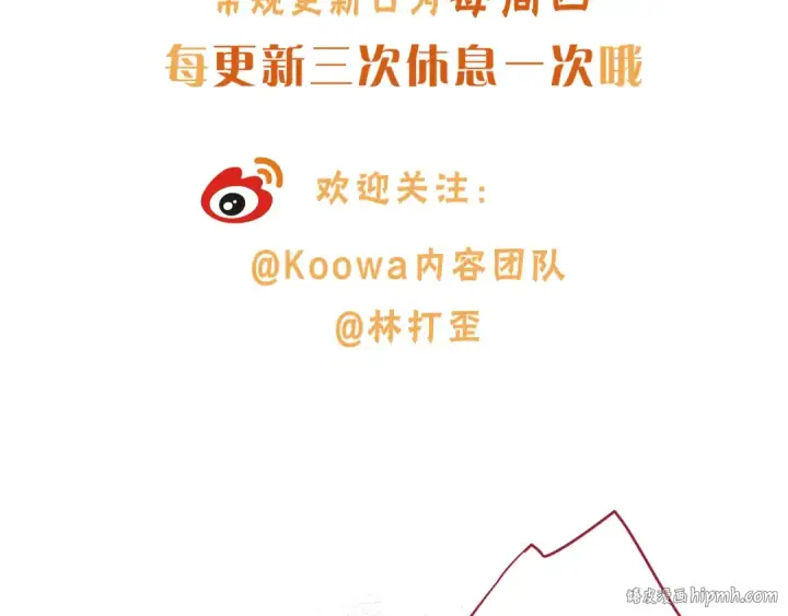 《我就想蹭你的气运》第58话 傅阳曦，你是不是想wen我图64