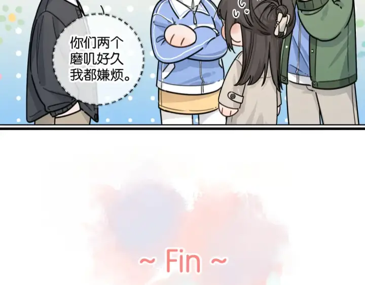 《我就想蹭你的气运》小剧场【九】图10