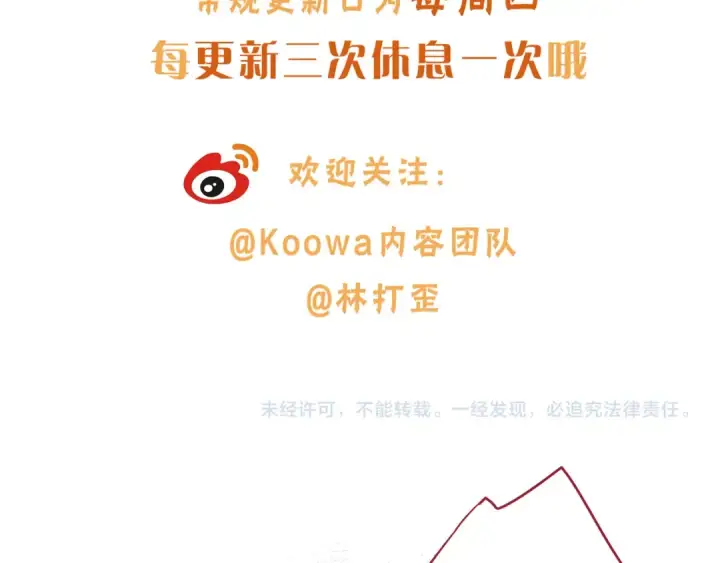 《我就想蹭你的气运》小剧场【九】图14
